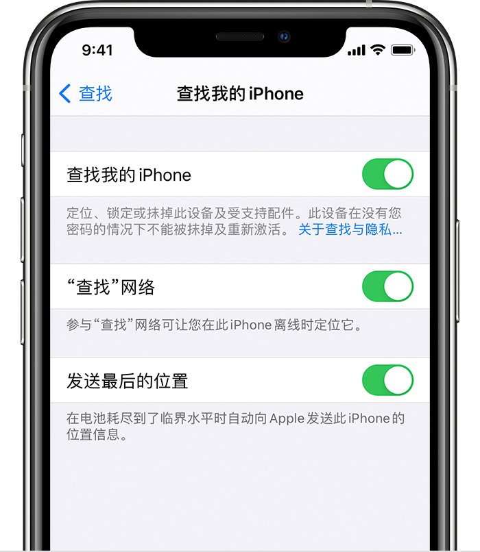 孟津苹果手机维修分享如何在 iPhone 上开启的「查找」功能 