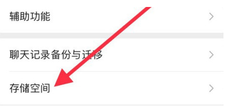 孟津苹果手机维修分享iPhone12清微信缓存方法 