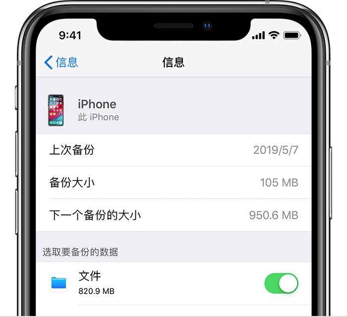 孟津苹果手机维修分享iPhone 显示“备份失败”应如何解决 