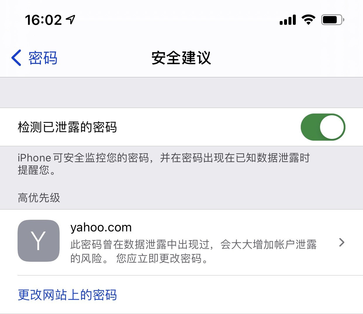 孟津苹果手机维修分享iCloud 钥匙串有什么用 
