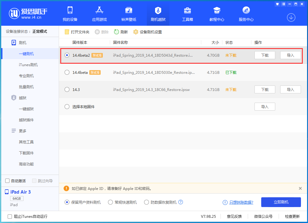 孟津苹果手机维修分享iOS 14.4 Beta 2更新内容及升级方法 