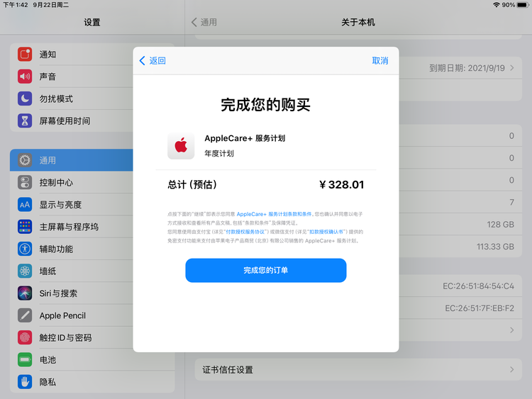 孟津苹果手机维修分享AppleCare+ 有哪些升级服务内容 