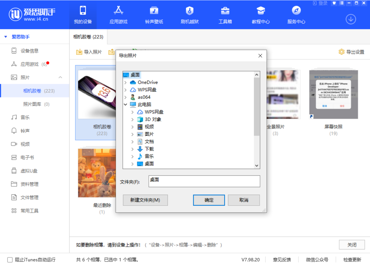 孟津苹果手机维修分享如何将 iPhone 12 中的照片快速备份到电脑中 