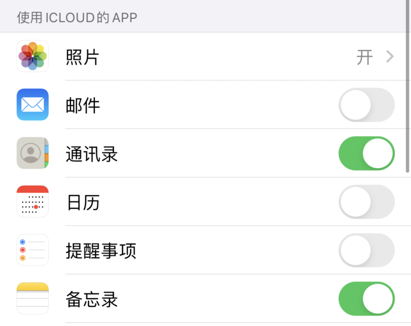 孟津苹果手机维修分享如何在 iPhone 12 上使用 iCloud 备份或同步数据 