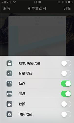 孟津苹果手机维修分享iOS 14中引导式访问模式有什么用 