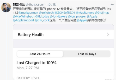 孟津苹果手机维修分享为什么说iOS14.3正式版不值得升级 