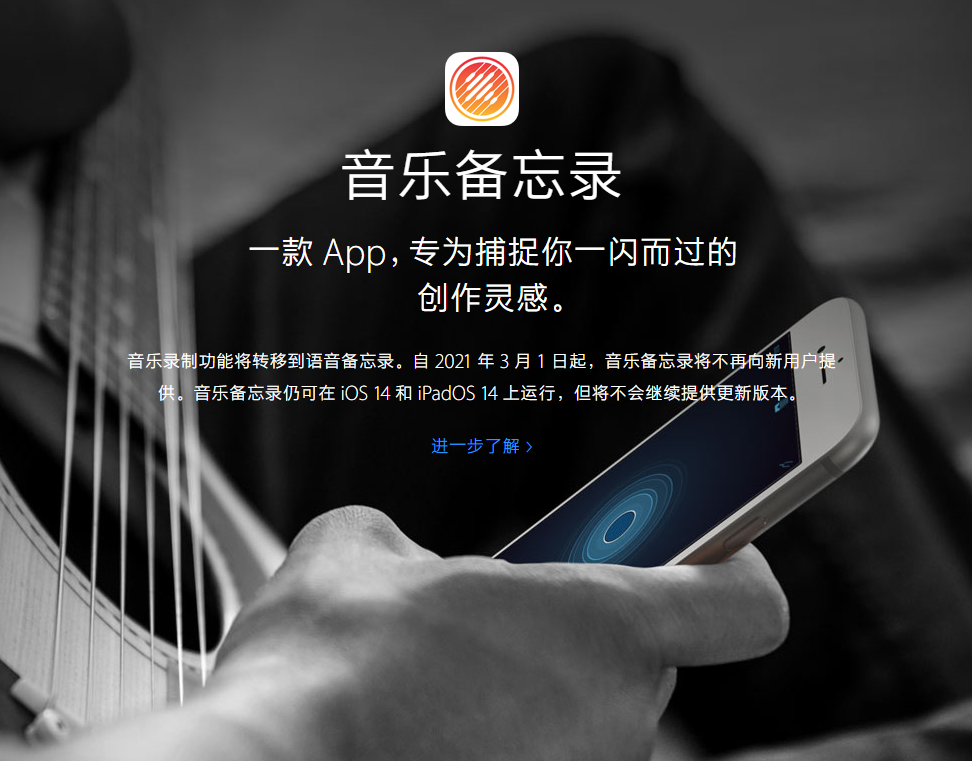 孟津苹果手机维修分享苹果官方“音乐备忘录”应用即将下架，如何转移录音 