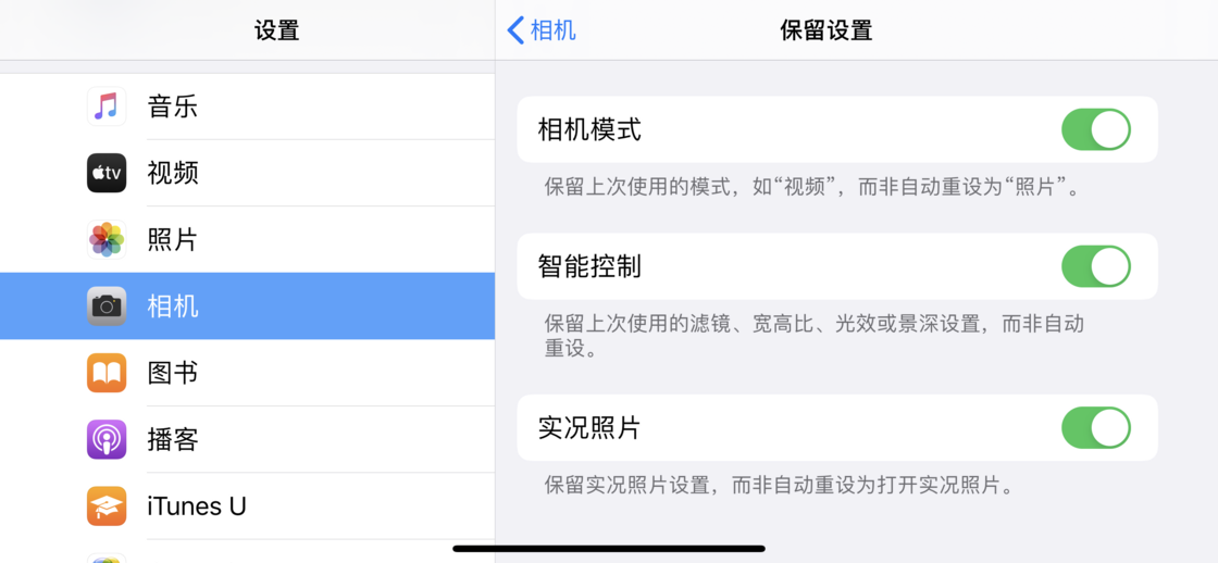 孟津苹果手机维修分享如何巧妙利用 iPhone 原生相机里的设置拍摄好看的照片 