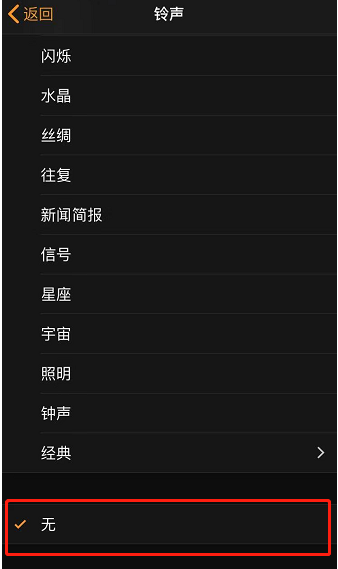 孟津苹果手机维修分享iPhone 12闹钟如何设置为只震动 