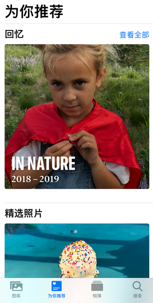 孟津苹果手机维修分享iOS 14 照片小组件如何删除不想看到的图片 