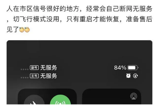 孟津苹果手机维修分享iPhone12经常进入无服务状态怎么办 