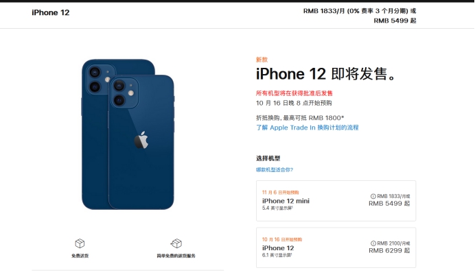 孟津苹果手机维修分享今年的iPhone12便宜吗 
