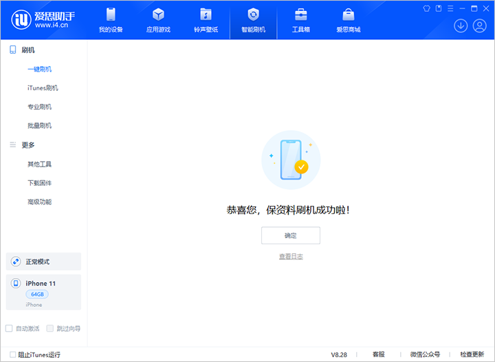孟津苹果手机维修分享iOS 17.7 RC版升级_iOS 17.7 RC版一键刷机教程 