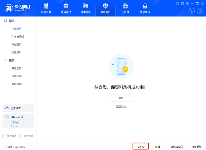 孟津苹果手机维修分享iOS 17.6正式版评测_iOS 17.6正式版一键刷机教程 
