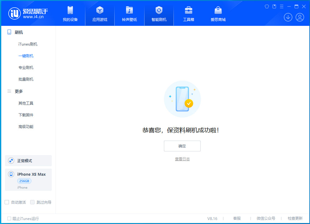 孟津苹果手机维修分享iOS 17.3.1正式版升级_iOS 17.3.1正式版一键刷机教程 