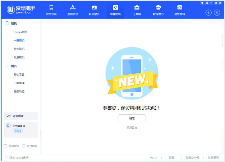 孟津苹果手机维修分享iOS 16.7.3RC版升级_iOS 16.7.3 RC版一键刷机教程 