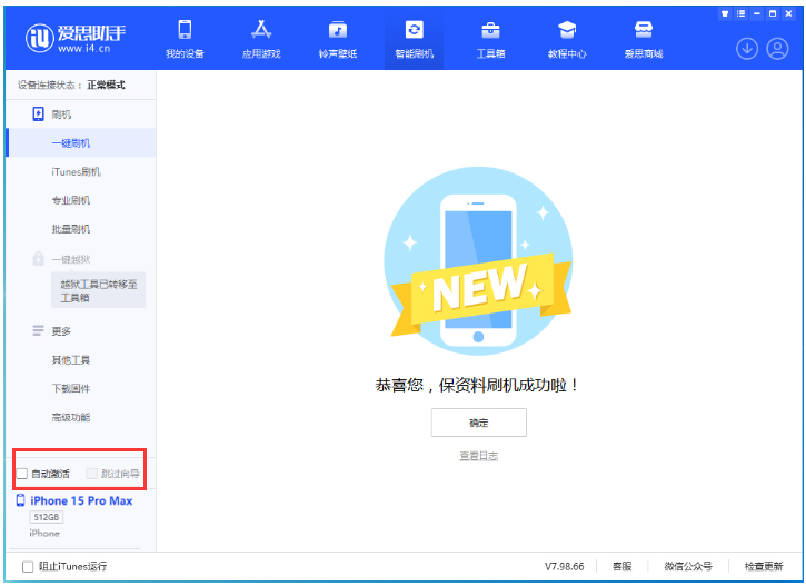 孟津苹果手机维修分享iOS 17.1.2 正式版升级_iOS 17.1.2 正式版一键刷机教程 