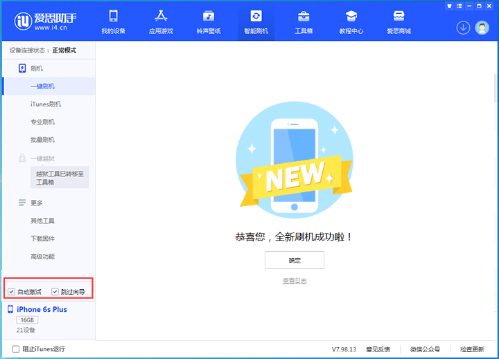 孟津苹果手机维修分享iOS 15.7.8 正式版升级_iOS 15.7.8 正式版一键刷机教程 