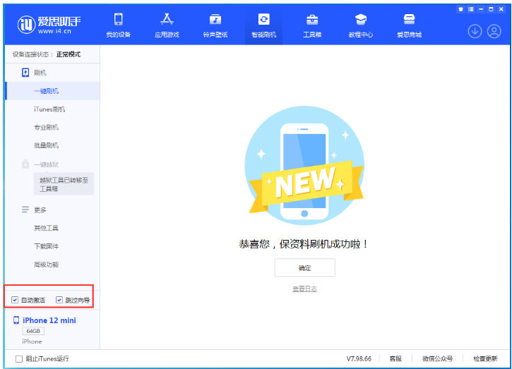 孟津苹果手机维修分享iOS 16.6 RC版升级_iOS 16.6 RC版一键刷机教程 