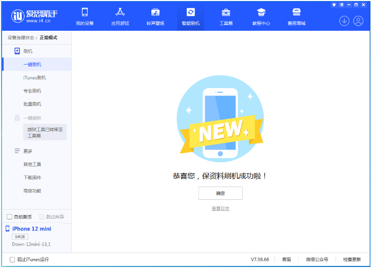 孟津苹果手机维修分享iOS 17测试版升级_iOS 17测试版一键刷机教程 