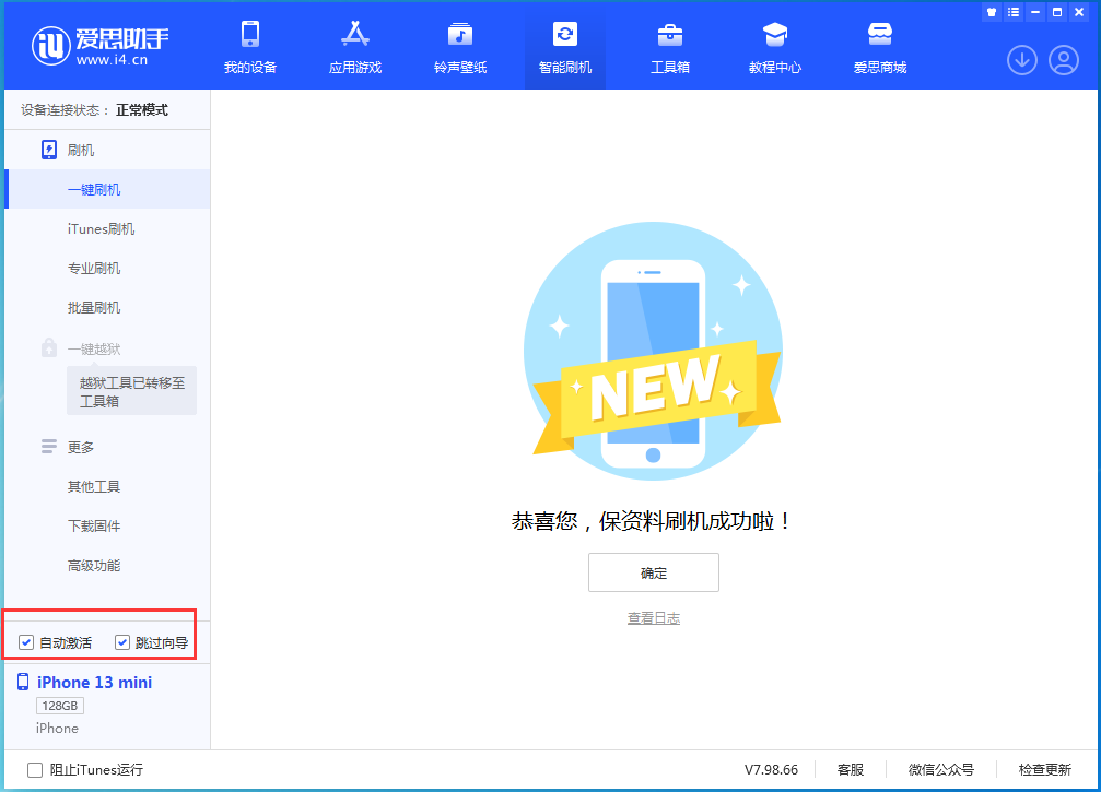 孟津苹果手机维修分享iOS 16.0.2 正式版升级_iOS 16.0.2 正式版一键刷机教程 