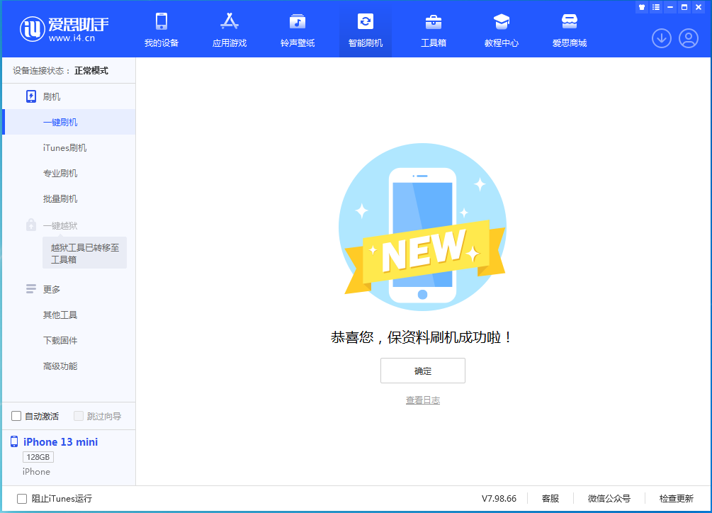 孟津苹果手机维修分享iOS 16 RC版升级_iOS 16 RC版一键刷机教程 