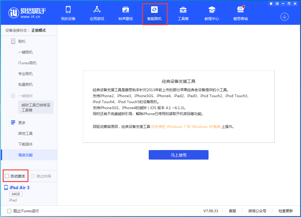 孟津苹果手机维修分享iOS 15.1 正式版升级_iOS 15.1 正式版一键刷机教程 