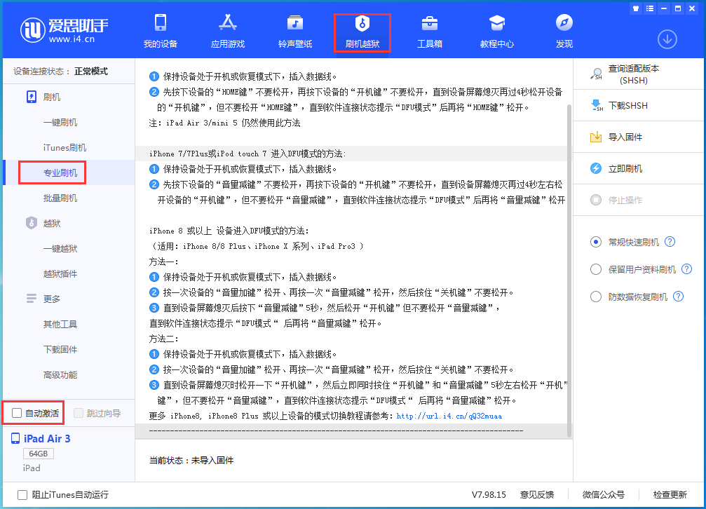 孟津苹果手机维修分享iOS 14.4 RC版_iOS 14.4 RC版一键刷机教程 