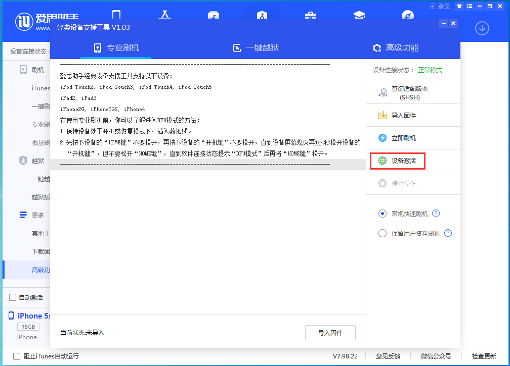 孟津苹果手机维修分享iOS 12.4.9正式版_iOS 12.4.9 正式版一键刷机教程 