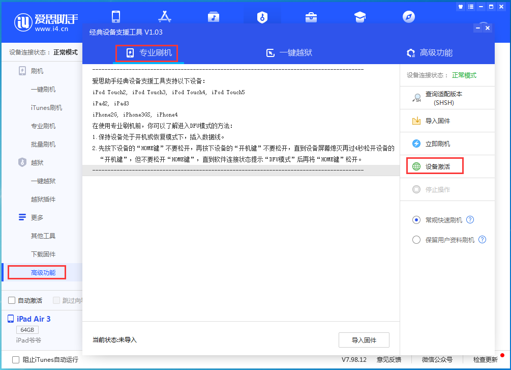 孟津苹果手机维修分享iOS 14.2正式版_iOS 14.2正式版一键刷机教程 