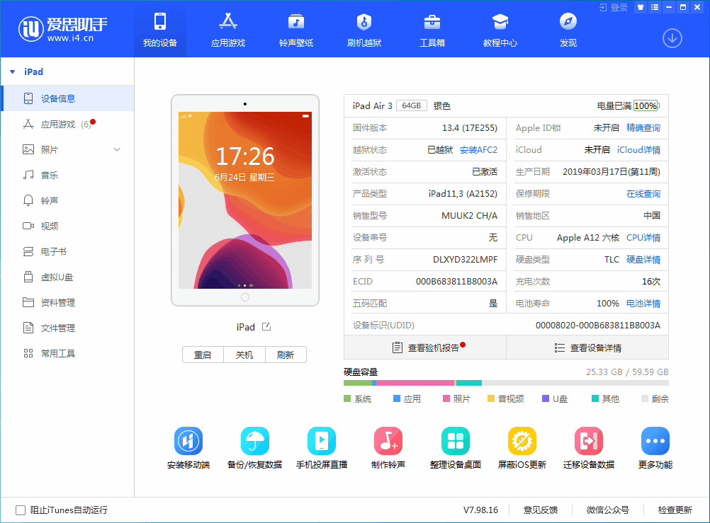 孟津苹果手机维修分享iOS 14 测试版_iOS 14 测试版一键刷机教程 